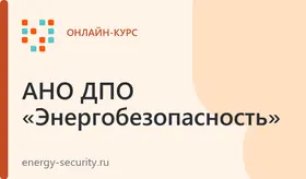 Специалист по экологической безопасности и охраны окружающей среды