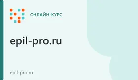 Теоретический курс Электроэпиляции