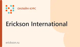 Обучение коучингу — сертификационная программа «Наука и искусство трансформационного коучинга», c 18 ноября 2026 до 15 апреля 2027 (Онлайн)