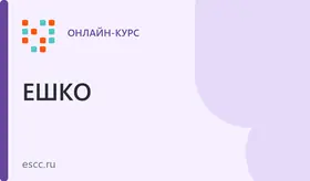 Курсы скорочтения и запоминания