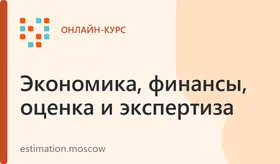 Профессиональное обучение по программе "Финансы и кредит"