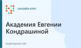 Бесплатник "Как быстро убрать причины боли и защитить себя от негатива"