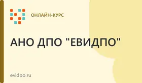 Для работников, на которых приказом работодателя возложены обязанности по проведению инструктажа по охране труда, включающего вопросы оказания первой помощи пострадавшим, до допуска их к проведению указанного инструктажа по охране труда