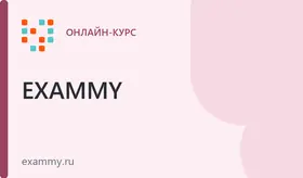 Подготовка к ЕГЭ 2026 по Биологии