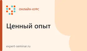 Противодействие коррупции в сфере закупок