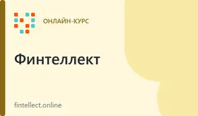 Бесплатник "Шесть шагов к пассивному доходу на облигациях"