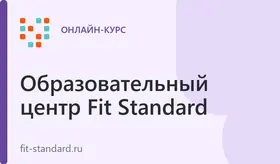 Профессия персональный тренер — онлайн