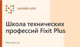 Обучение электроники