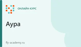 Аэройога — обучение тренеров (от 7000 ₽)