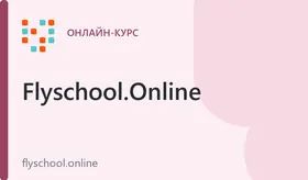 Начальное обучение пилотов парапланов на Кавказе от 50 000 рублей при экипировании в магазине Flyschool.Online