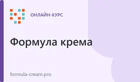 ДООП Косметическая химия