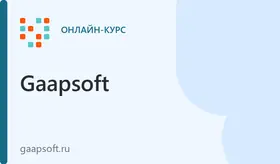 Онлайн курс Управленческий учет 1 (учет затрат и бюджетирование)