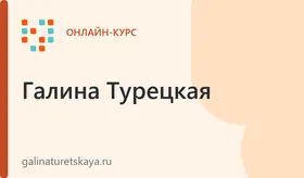 Автовебинар "Невесомость"