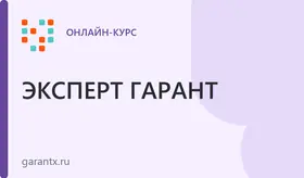 Разработка и внедрение системы менеджмента качества и безопасности пищевой продукции в соответствии с требованиями ГОСТ Р 51705.1-2024