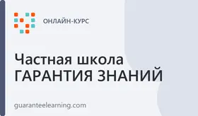 Детская школа Математики
