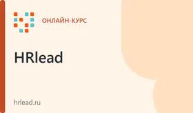 Курс IT-рекрутер