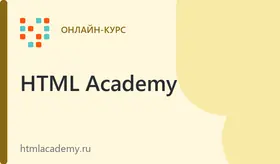 Профессия «JavaScript-разработчик». Самостоятельное обучение