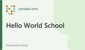 Программирование на Python для детей и подростков