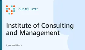 Профессиональный коучинг с присвоение квалификации - специалист по коучингу (коуч)