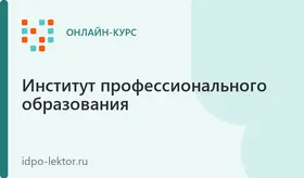 Работник склада - курс обучения профессии