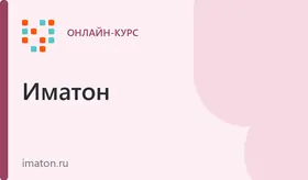 Психологическое консультирование: теория и практика