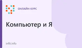 Курс 1С: Бухгалтерия 8.3