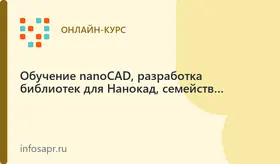 Autodesk Revit инженерные системы