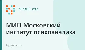 Сексология и психология