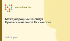 Бесплатник "Практический психолог"