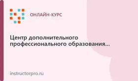 Персональный фитнес-тренер