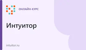 Индивидуальный урок углублённой и олимпиадной математики