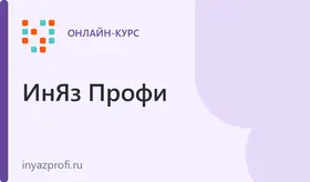 Подготовка к экзаменам по немецкому онлайн (ÖSD, Goethe-Zertifikat, TestDaf)