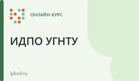 «Business English (деловой английский язык)» - курс повышения квалификации