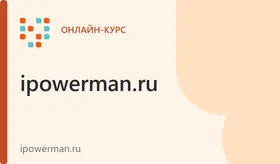 Эффективная реклама в интернете