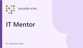 Курс «Java-разработчик»