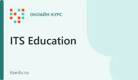 Интенсивный курс 1С - программирования