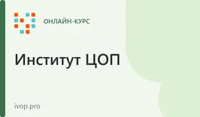 Наука жизни Личная эффективность