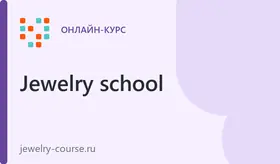 Мастер-классы по созданию украшений