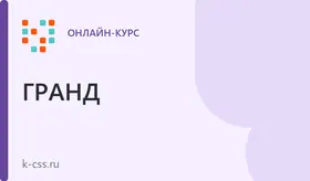 Автоматизированный расчет смет с использованием программы для ЭВМ ГРАНД-Смета
