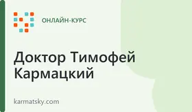 Онлайн-курс по улучшению мужского здоровья