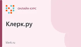 Главный бухгалтер на ОСНО