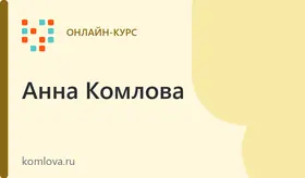 Бесплатник "Сила твоей сексуальности"