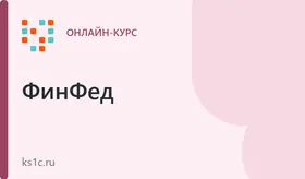 1С торговля курсы