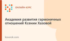 Курс "Искусство орального секса"