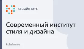 Онлайн-курс — Косметик-эстетист по уходу за телом
