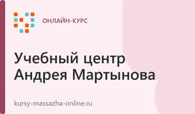Скульптурный массаж лица онлайн