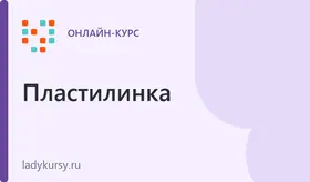 Растяжка дома "Пластилинка"
