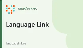 Летний разговорный курс английского для подростков 13-17 лет