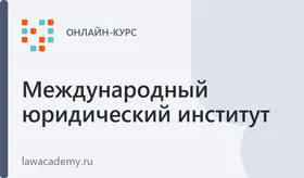 Юриспруденция