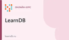 SQL запросы